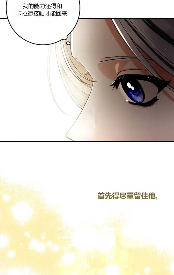 《和时日不多的恋人过着非婚生活》第14话图12