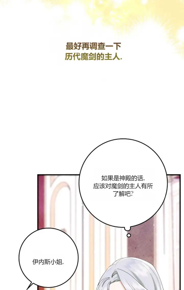 《和时日不多的恋人过着非婚生活》第14话图13