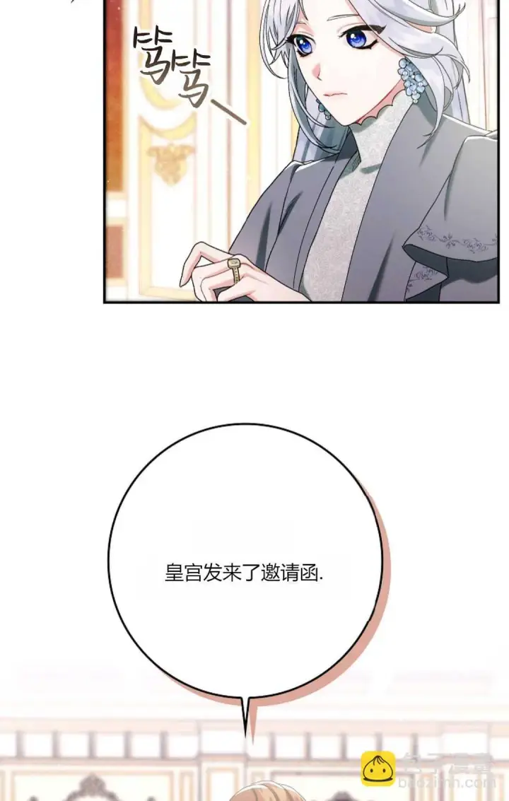 《和时日不多的恋人过着非婚生活》第14话图14