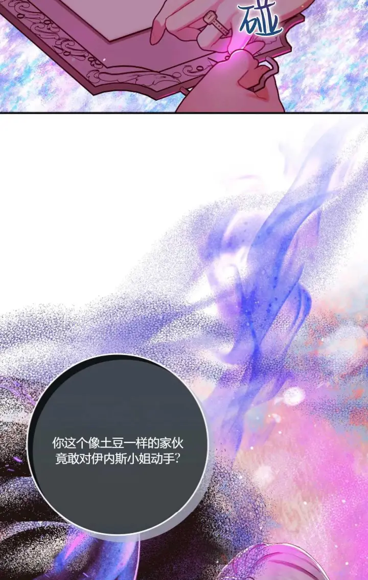 《和时日不多的恋人过着非婚生活》第14话图17