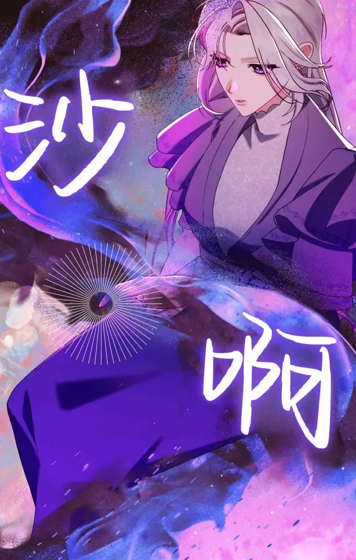 《和时日不多的恋人过着非婚生活》第14话图18
