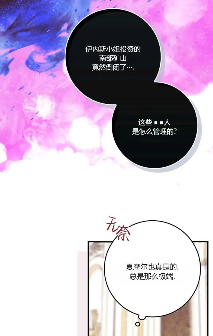 《和时日不多的恋人过着非婚生活》第14话图19