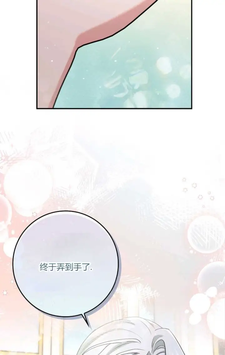 《和时日不多的恋人过着非婚生活》第14话图2