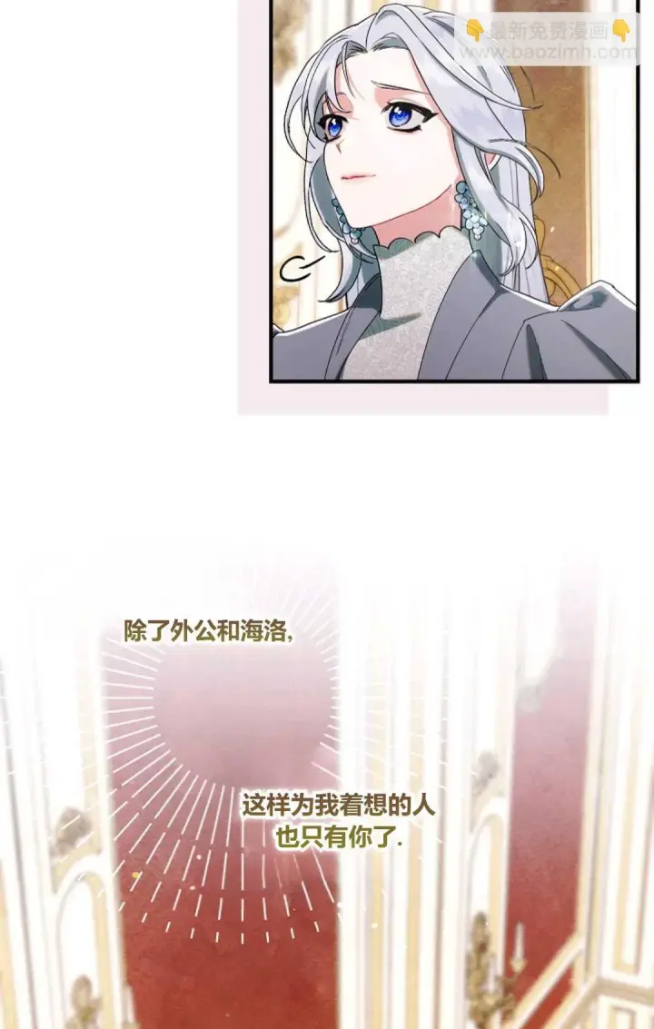 《和时日不多的恋人过着非婚生活》第14话图20