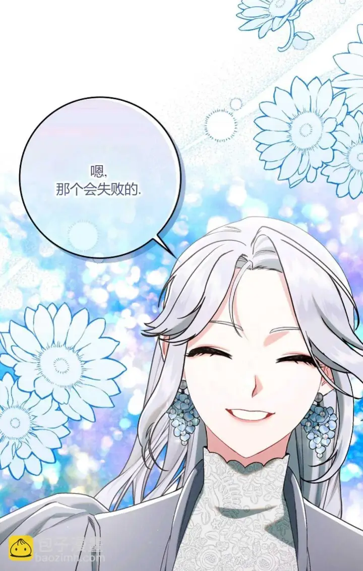 《和时日不多的恋人过着非婚生活》第14话图22