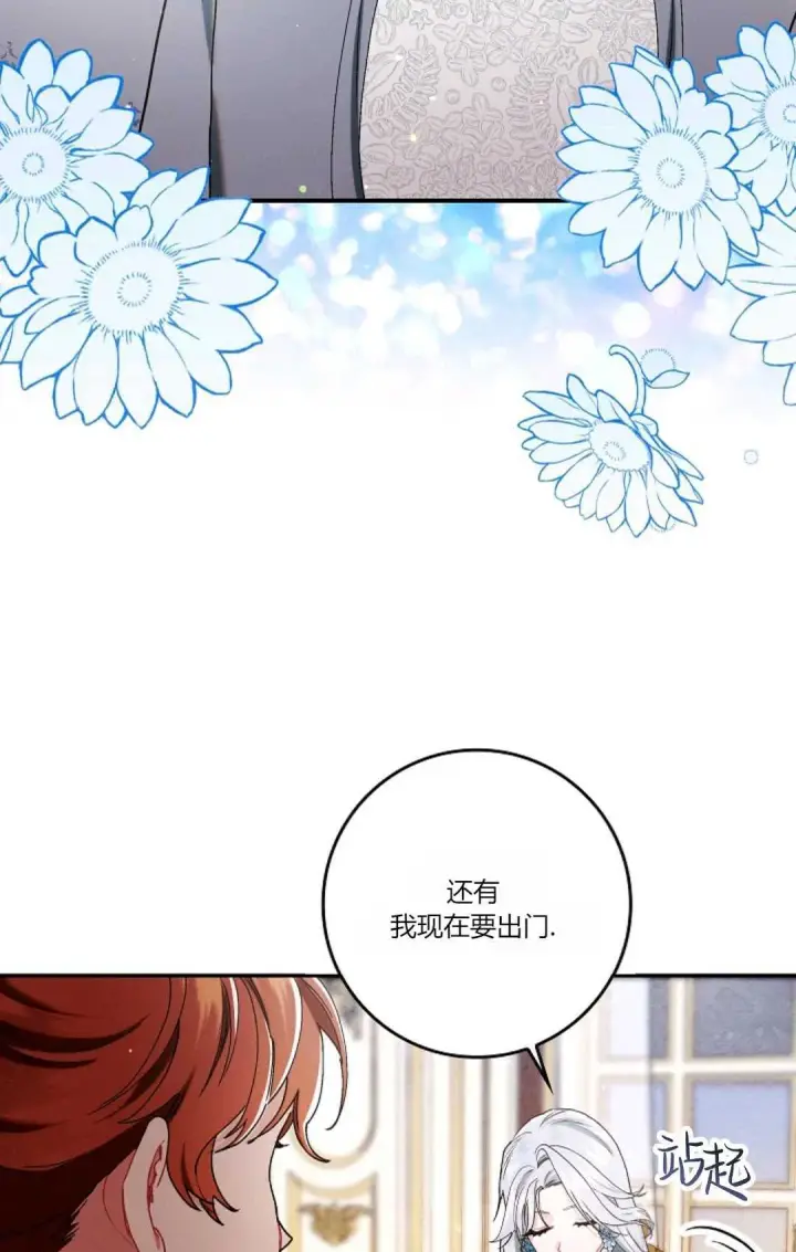 《和时日不多的恋人过着非婚生活》第14话图23