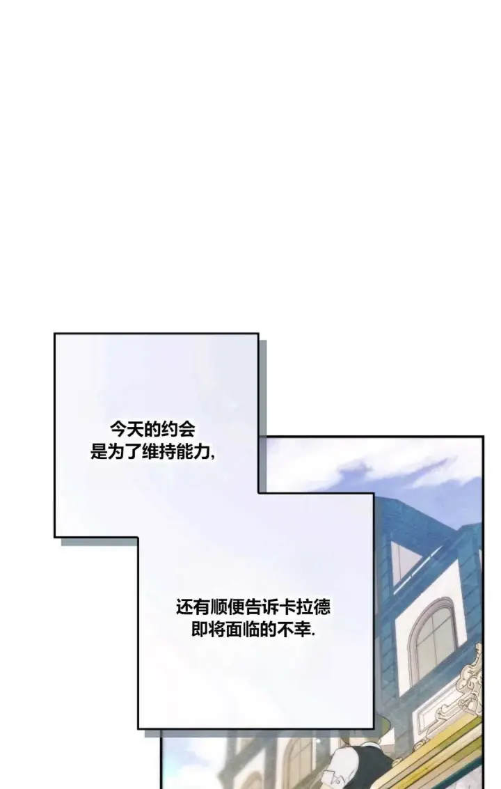 《和时日不多的恋人过着非婚生活》第14话图27