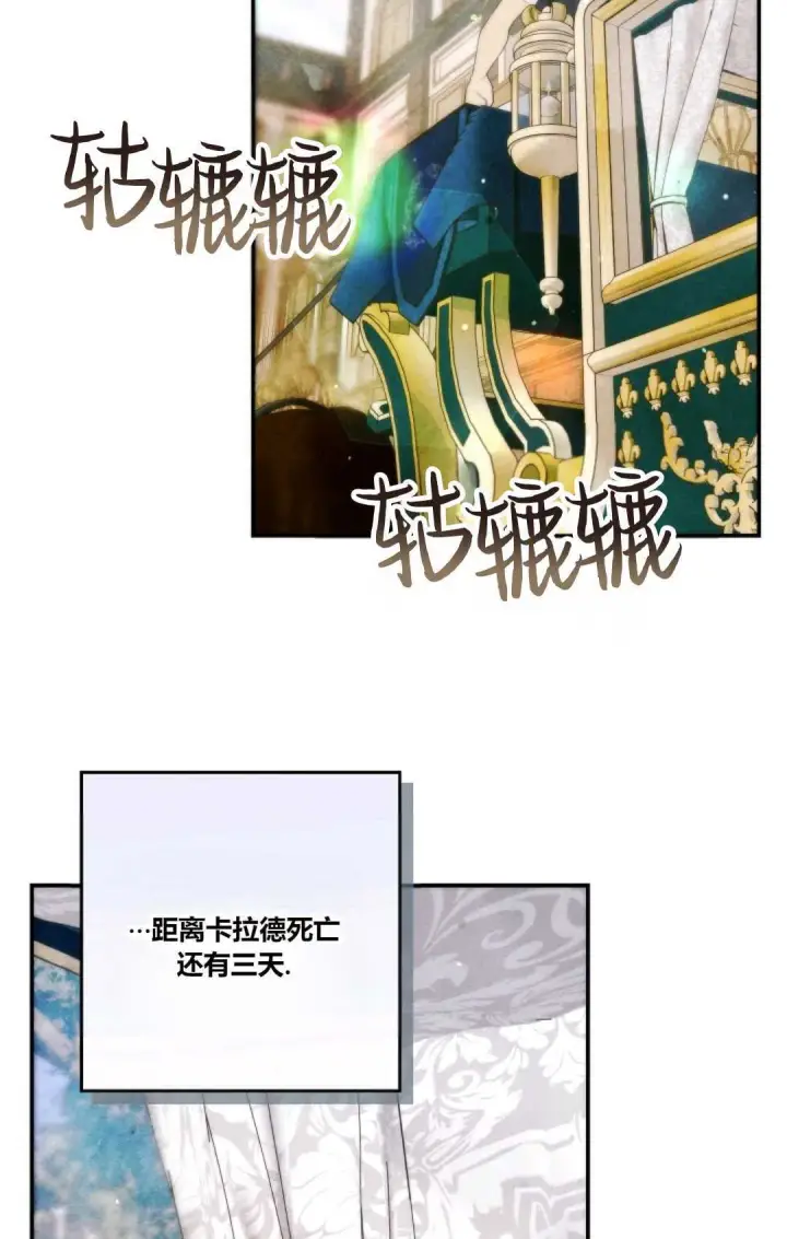 《和时日不多的恋人过着非婚生活》第14话图28