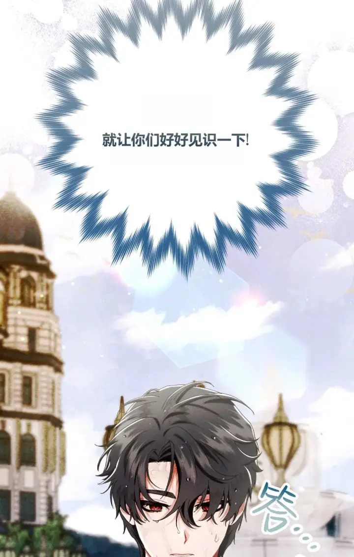 《和时日不多的恋人过着非婚生活》第14话图30