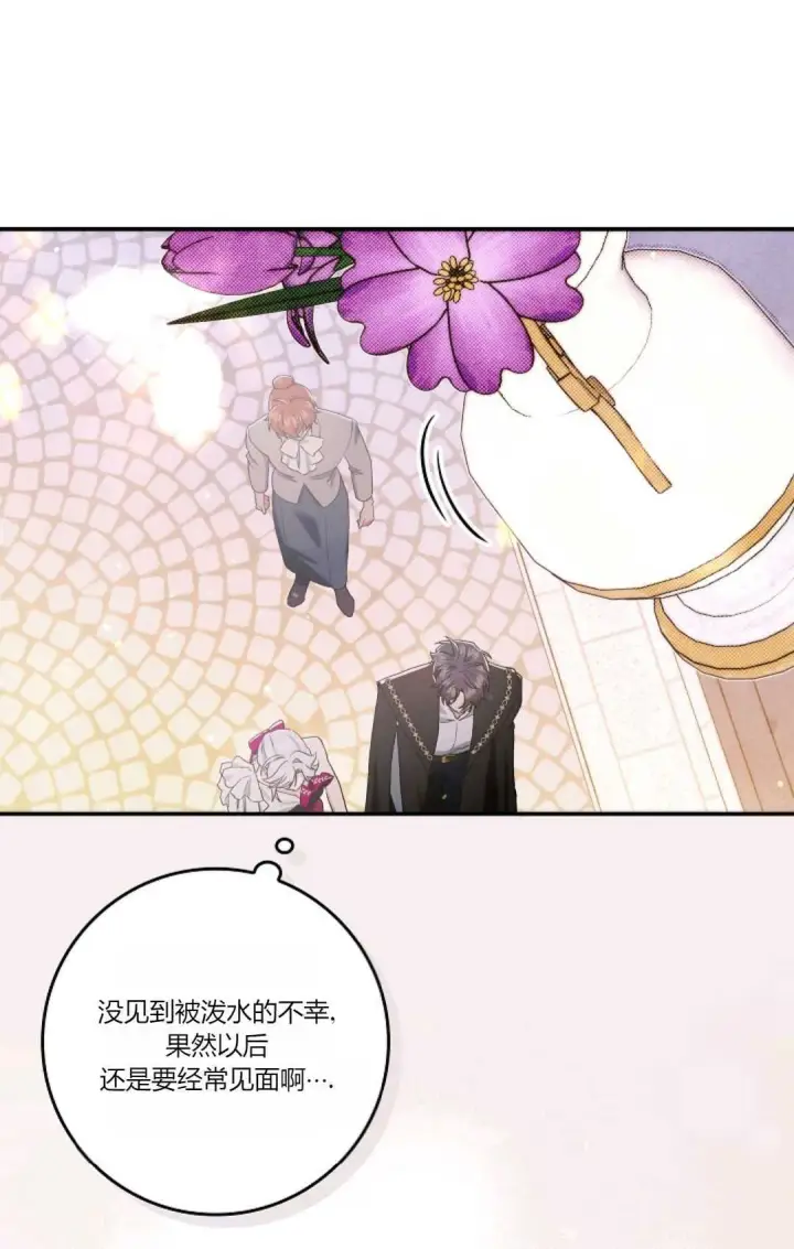 《和时日不多的恋人过着非婚生活》第14话图37