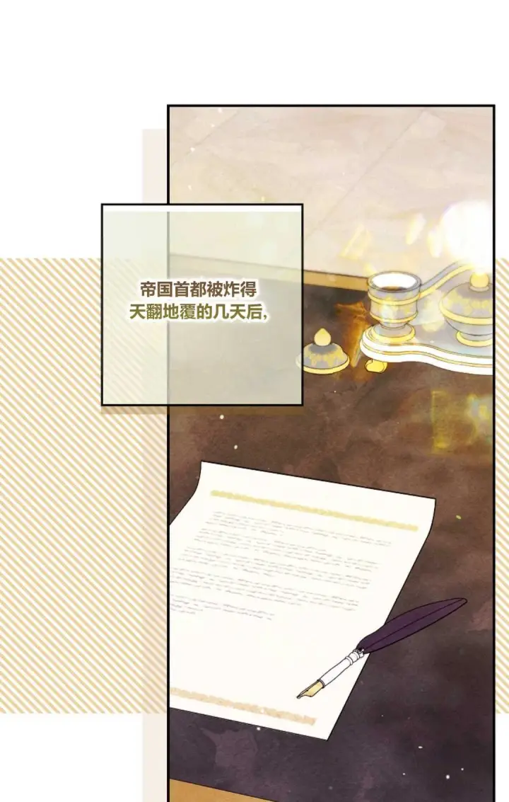 《和时日不多的恋人过着非婚生活》第14话图4