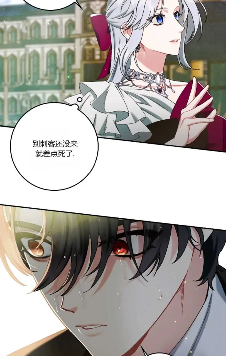 《和时日不多的恋人过着非婚生活》第14话图42