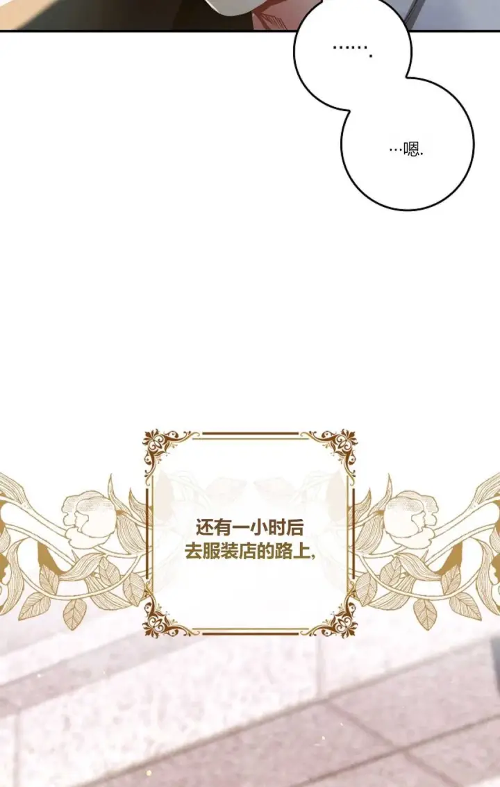 《和时日不多的恋人过着非婚生活》第14话图43