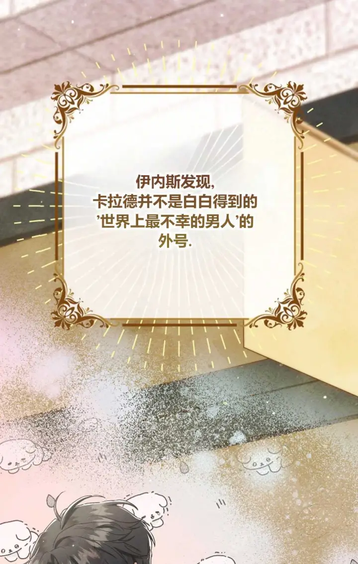 《和时日不多的恋人过着非婚生活》第14话图44