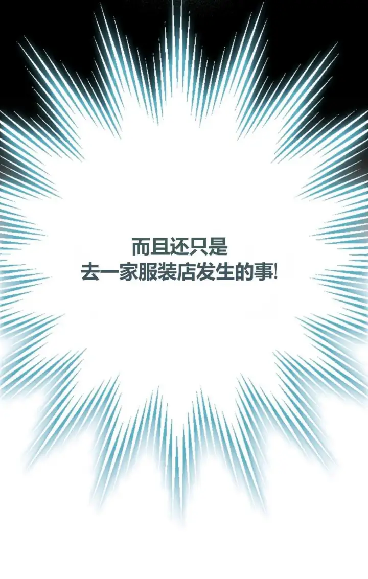《和时日不多的恋人过着非婚生活》第14话图48
