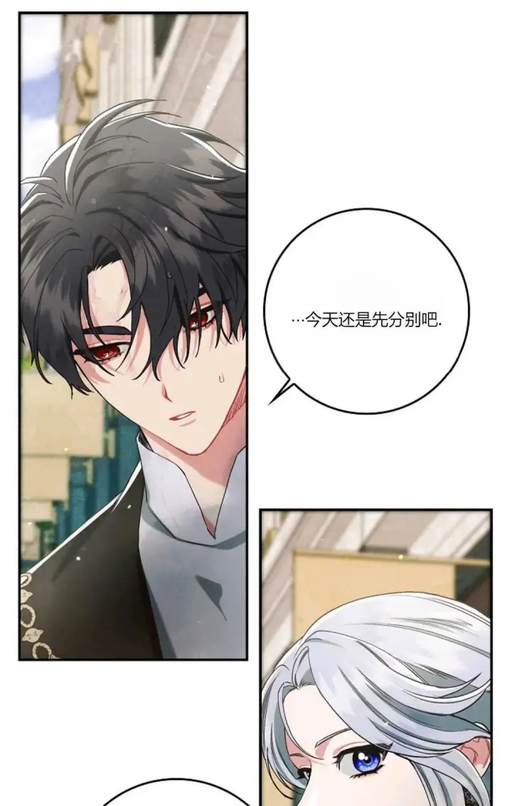 《和时日不多的恋人过着非婚生活》第14话图49