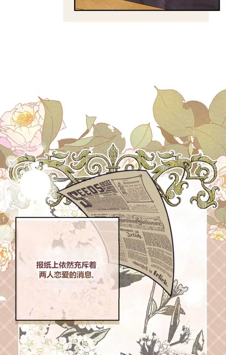 《和时日不多的恋人过着非婚生活》第14话图5