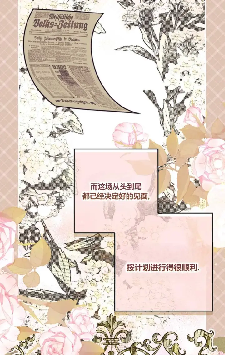 《和时日不多的恋人过着非婚生活》第14话图6