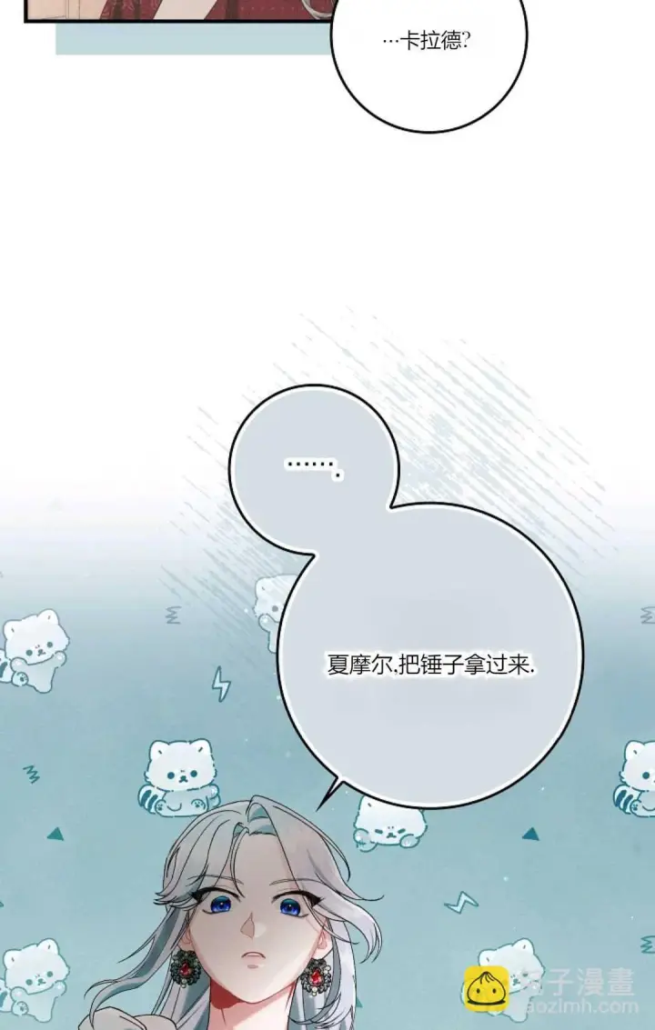 《和时日不多的恋人过着非婚生活》第14话图63
