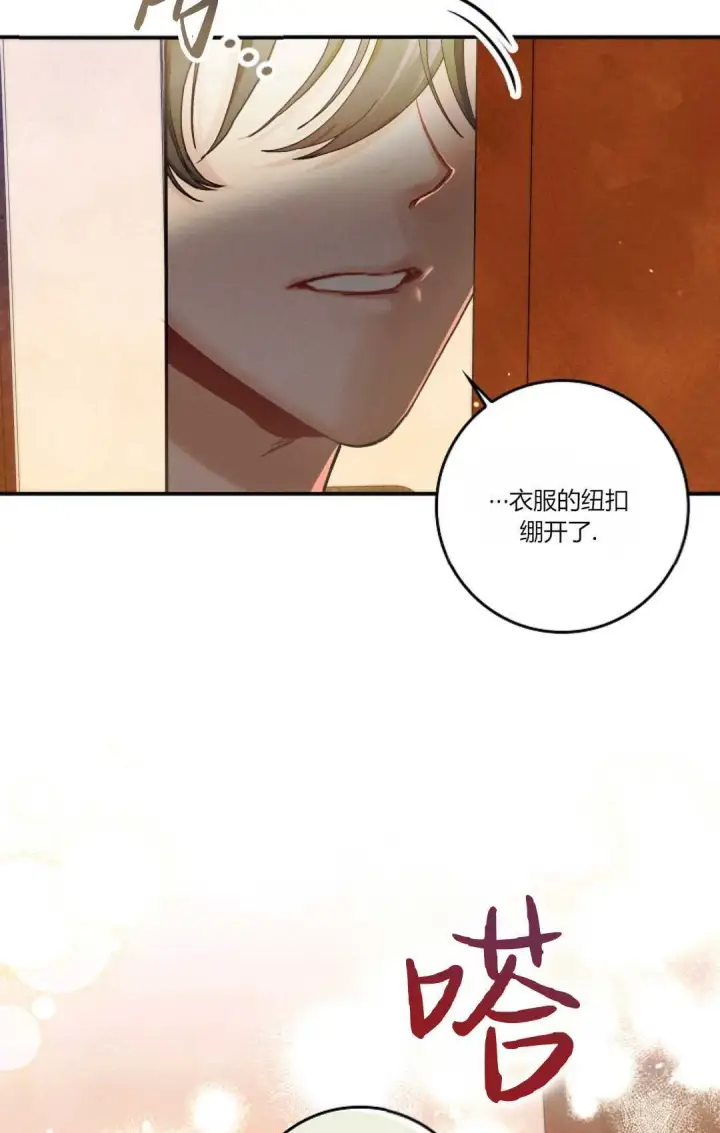 《和时日不多的恋人过着非婚生活》第14话图67