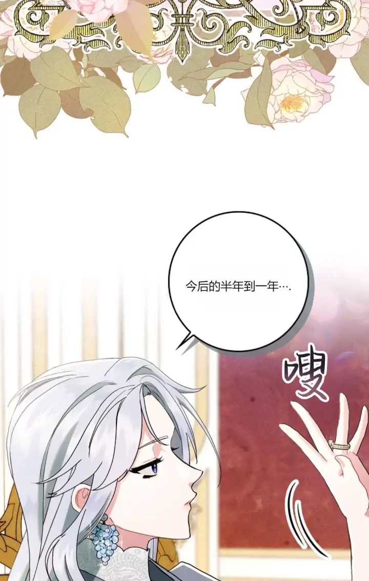 《和时日不多的恋人过着非婚生活》第14话图7