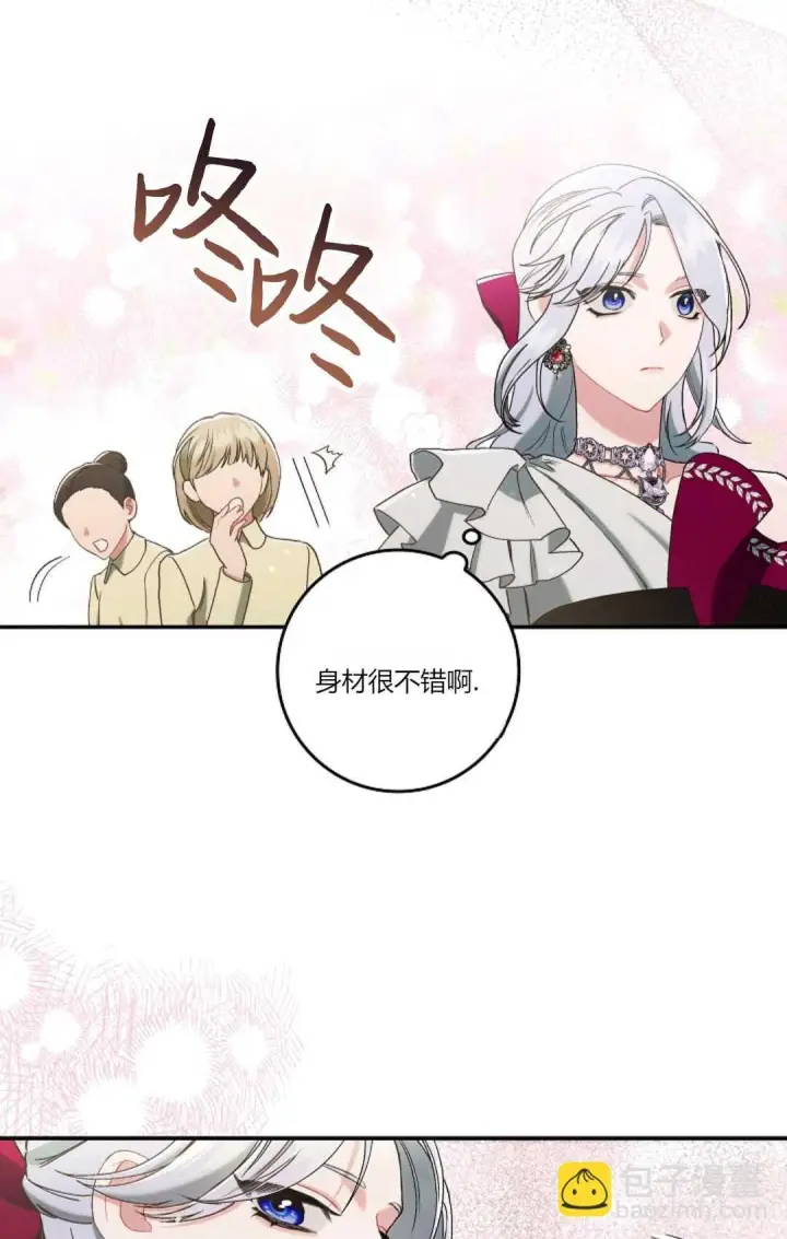 《和时日不多的恋人过着非婚生活》第14话图70