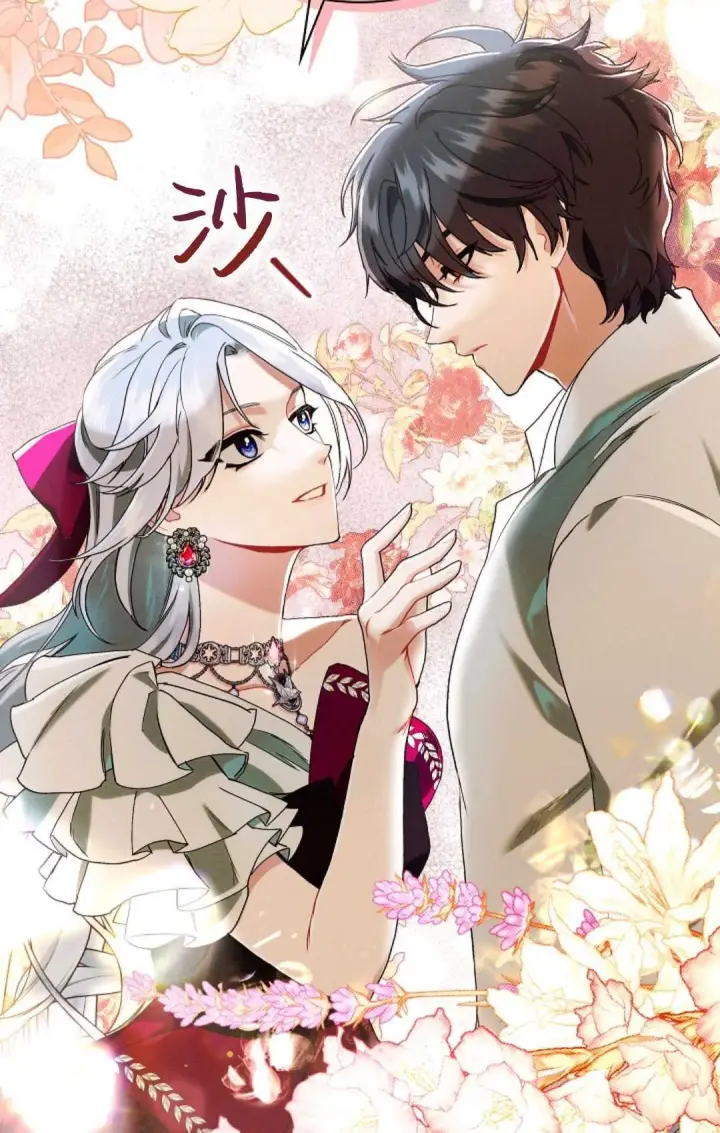 《和时日不多的恋人过着非婚生活》第14话图72