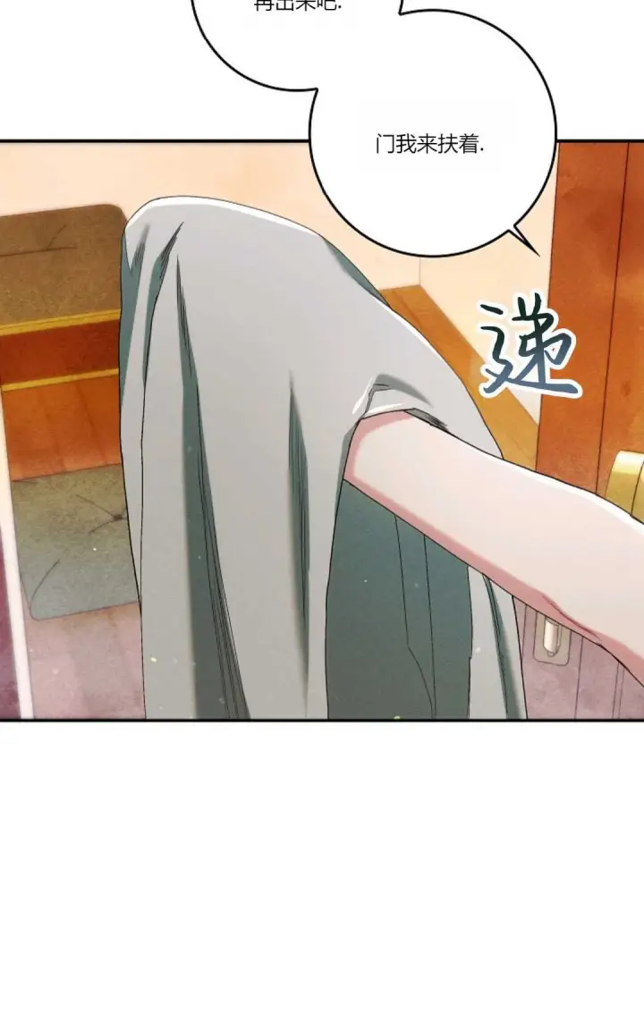 《和时日不多的恋人过着非婚生活》第14话图74