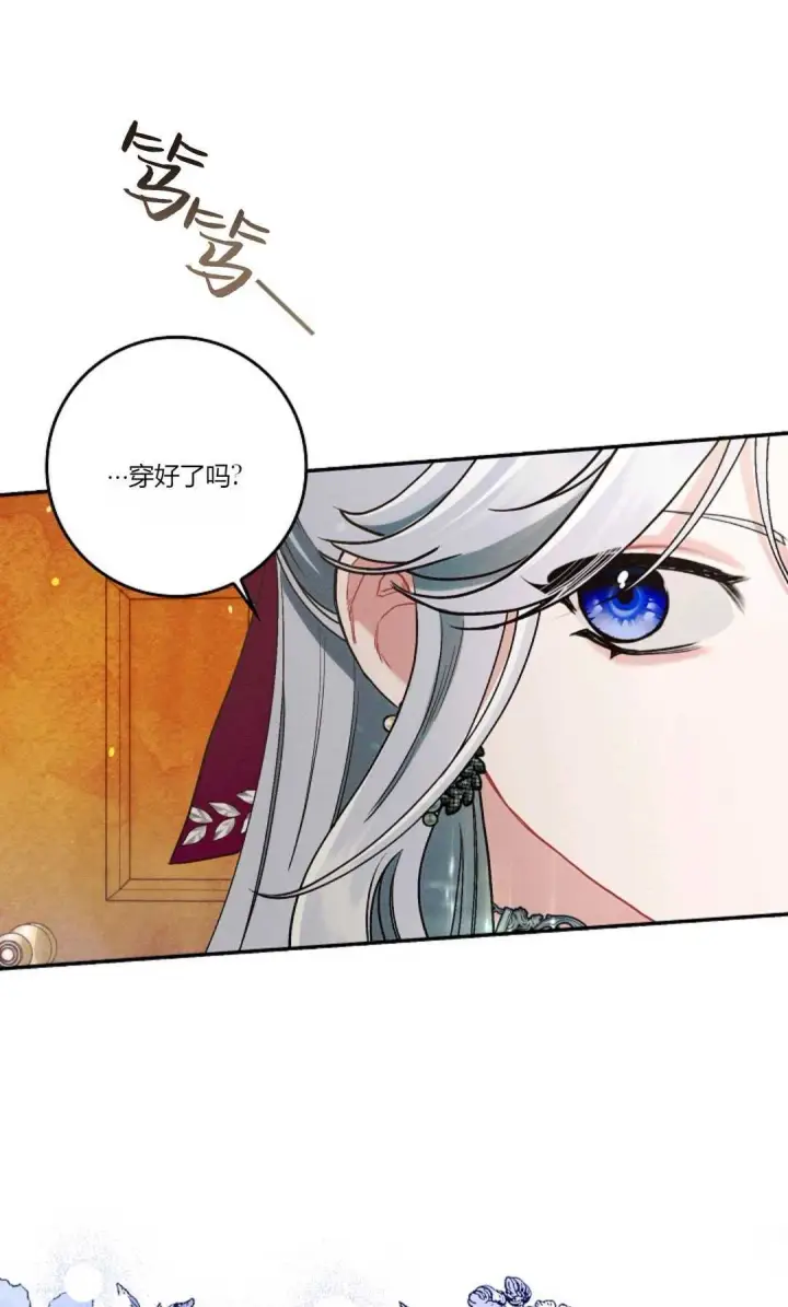 《和时日不多的恋人过着非婚生活》第14话图78