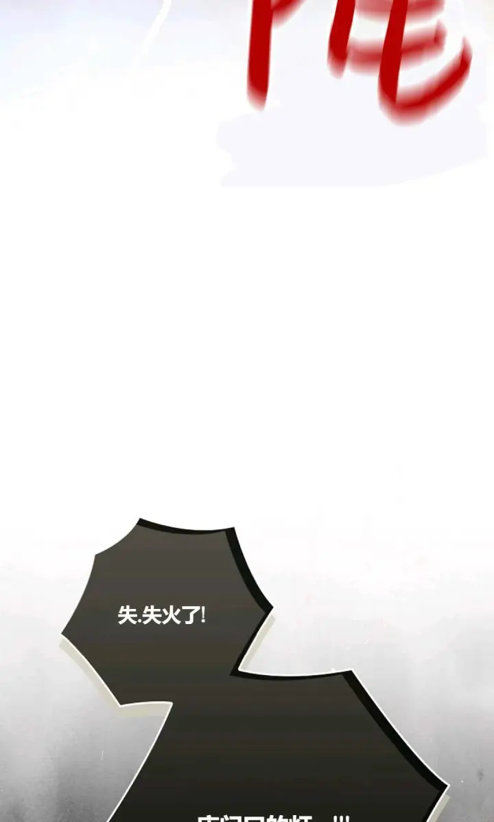 《和时日不多的恋人过着非婚生活》第14话图86
