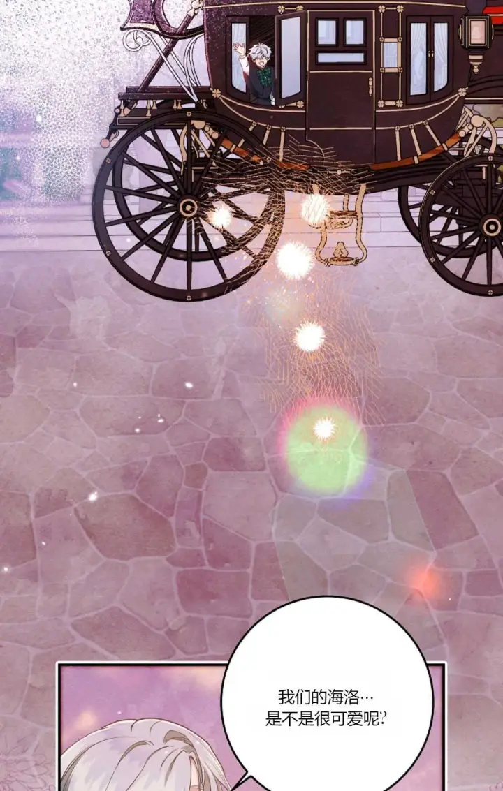 《和时日不多的恋人过着非婚生活》第15话图51