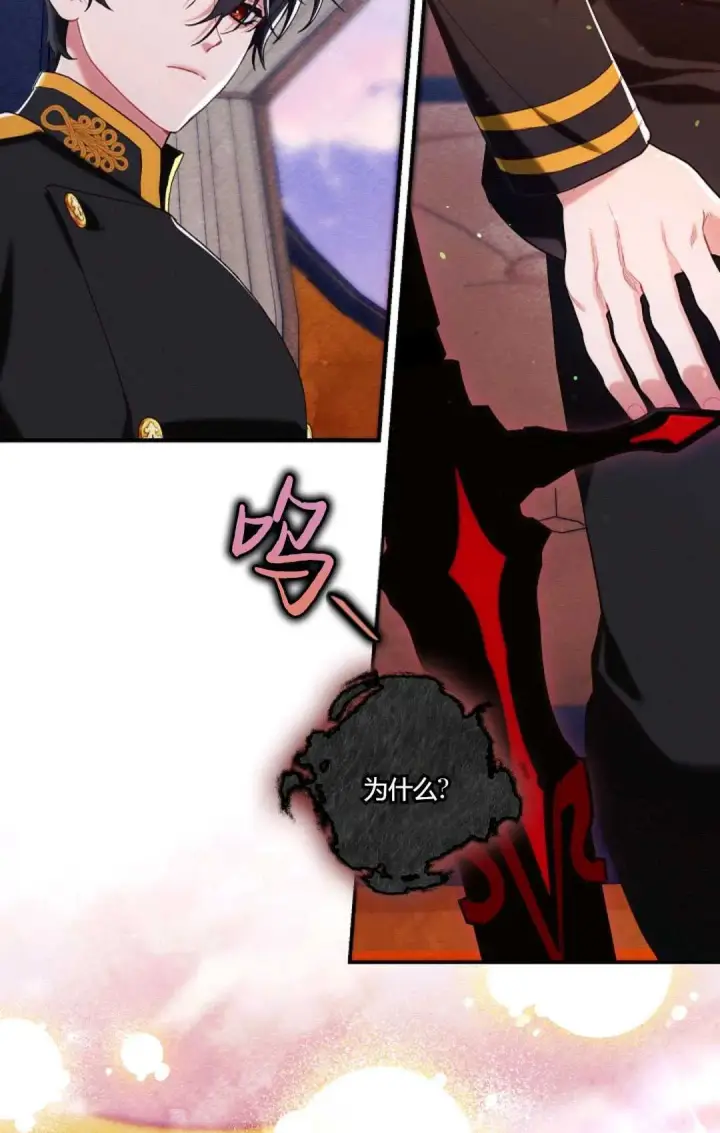 《和时日不多的恋人过着非婚生活》第16话图12