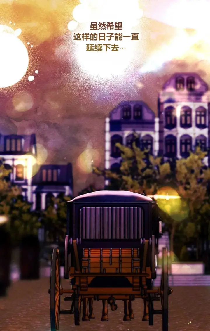 《和时日不多的恋人过着非婚生活》第16话图13