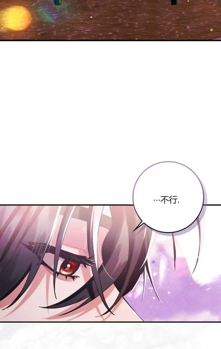 《和时日不多的恋人过着非婚生活》第16话图14
