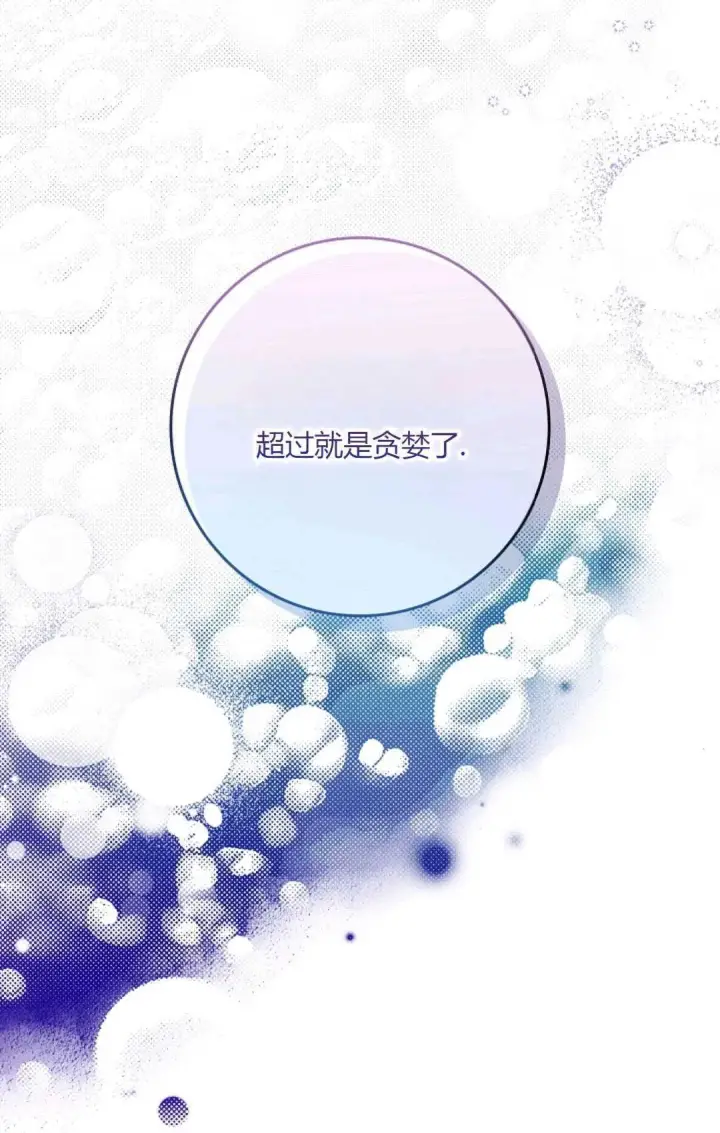 《和时日不多的恋人过着非婚生活》第16话图15