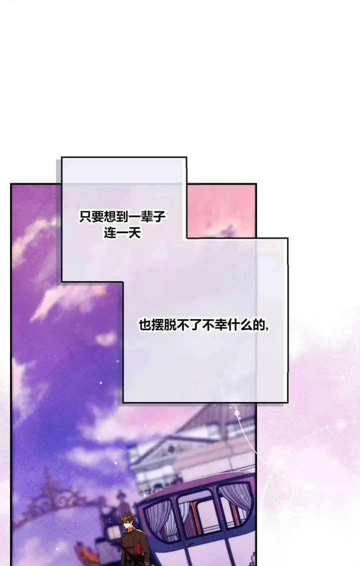 《和时日不多的恋人过着非婚生活》第16话图16