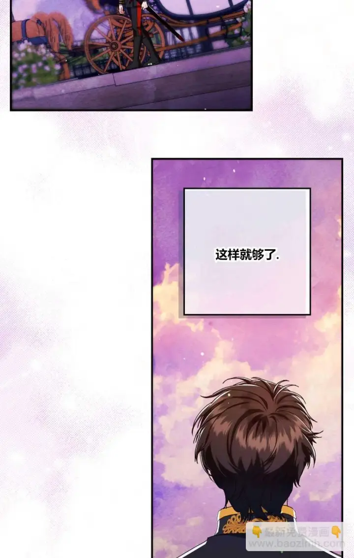 《和时日不多的恋人过着非婚生活》第16话图17