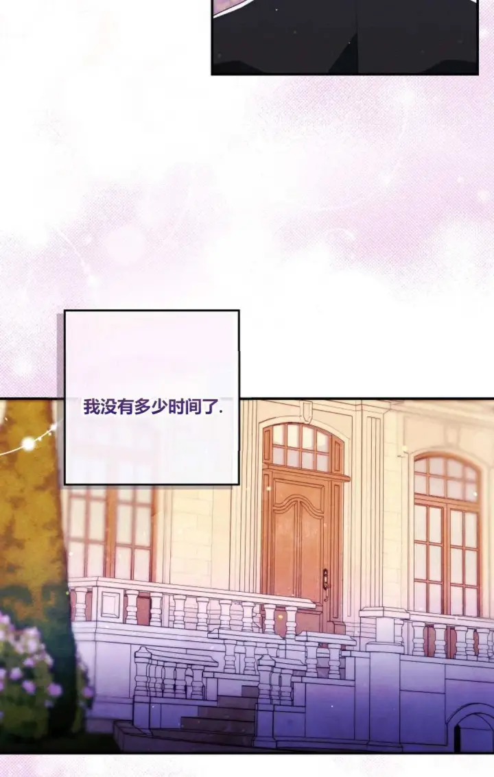 《和时日不多的恋人过着非婚生活》第16话图18