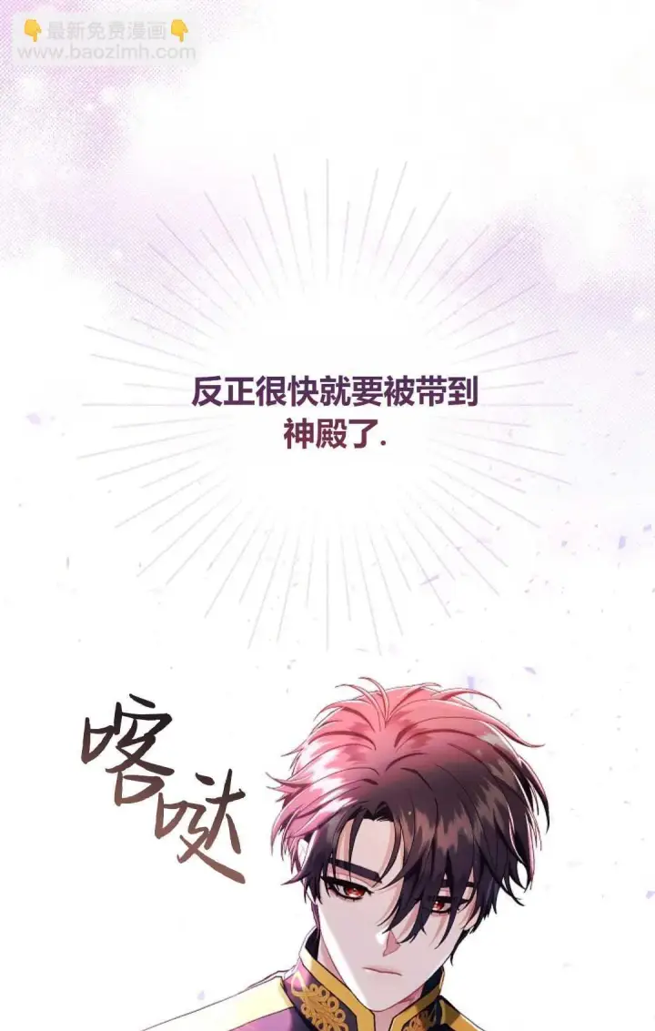 《和时日不多的恋人过着非婚生活》第16话图19
