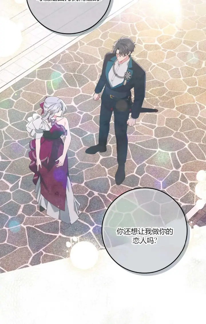 《和时日不多的恋人过着非婚生活》第16话图25