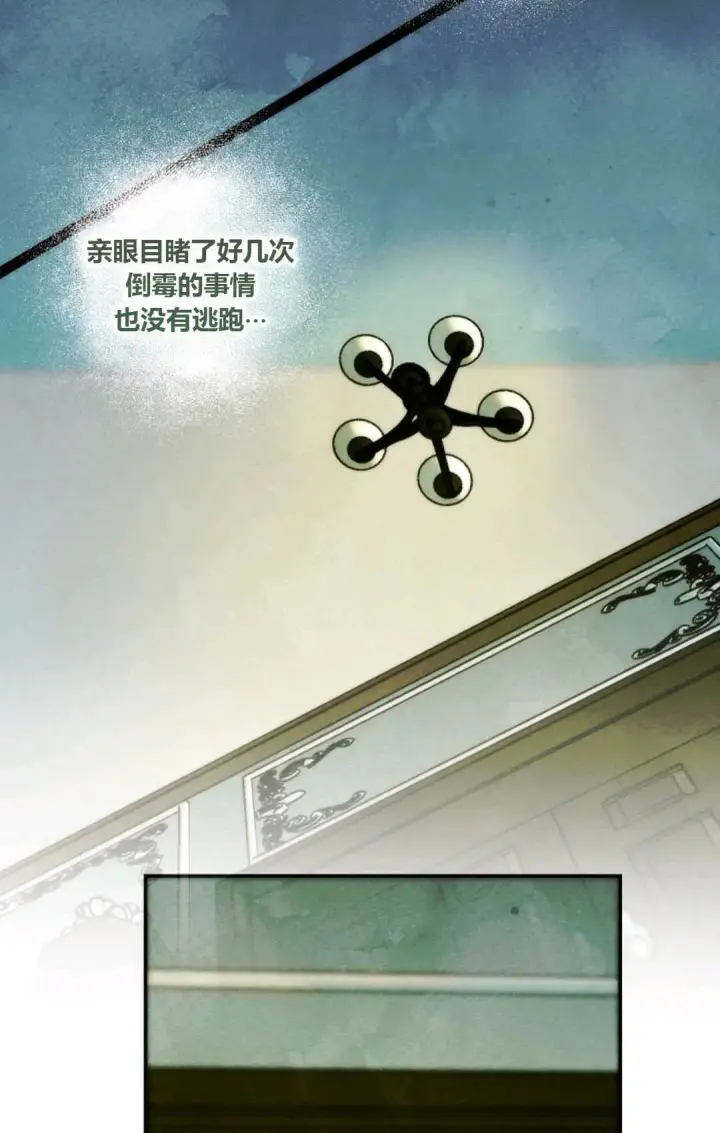《和时日不多的恋人过着非婚生活》第16话图28