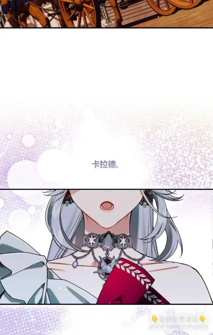 《和时日不多的恋人过着非婚生活》第16话图3