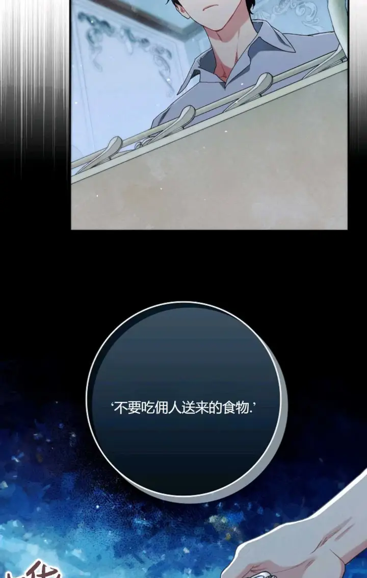 《和时日不多的恋人过着非婚生活》第16话图35