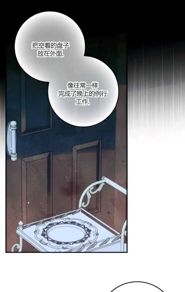 《和时日不多的恋人过着非婚生活》第16话图37