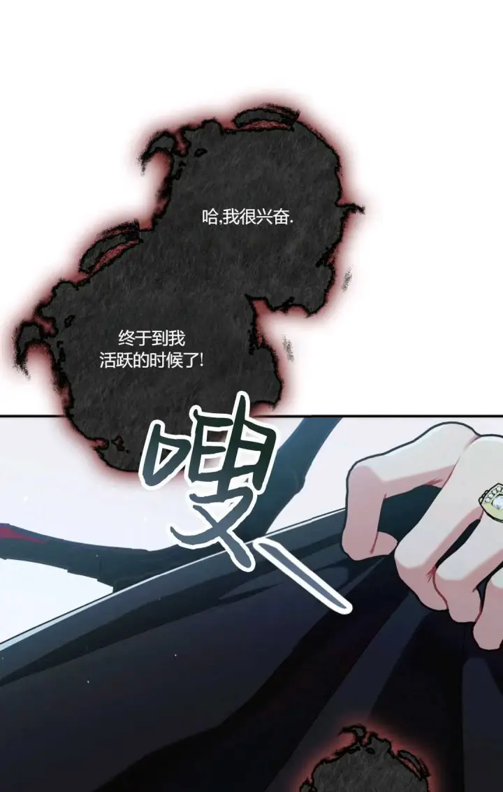 《和时日不多的恋人过着非婚生活》第16话图39