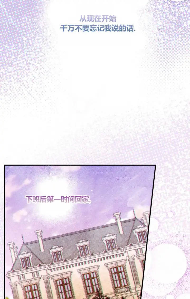 《和时日不多的恋人过着非婚生活》第16话图4
