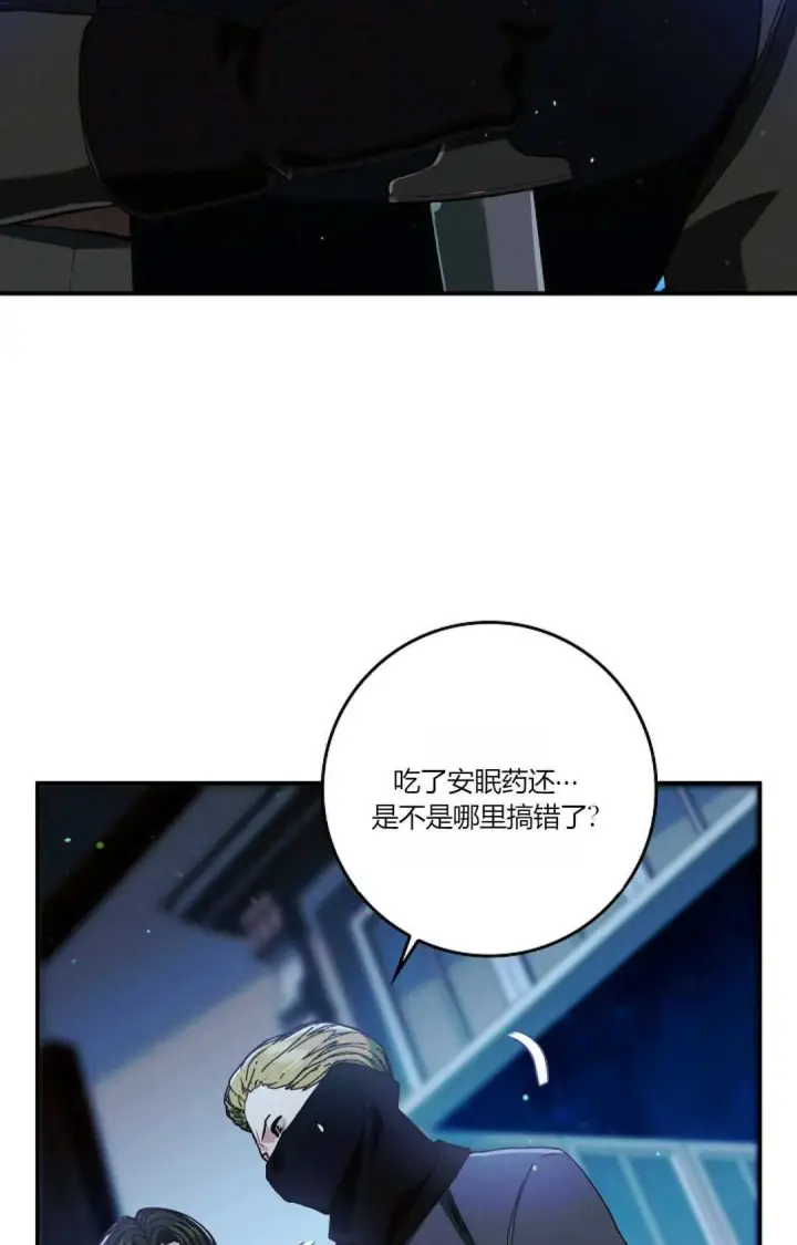 《和时日不多的恋人过着非婚生活》第16话图46