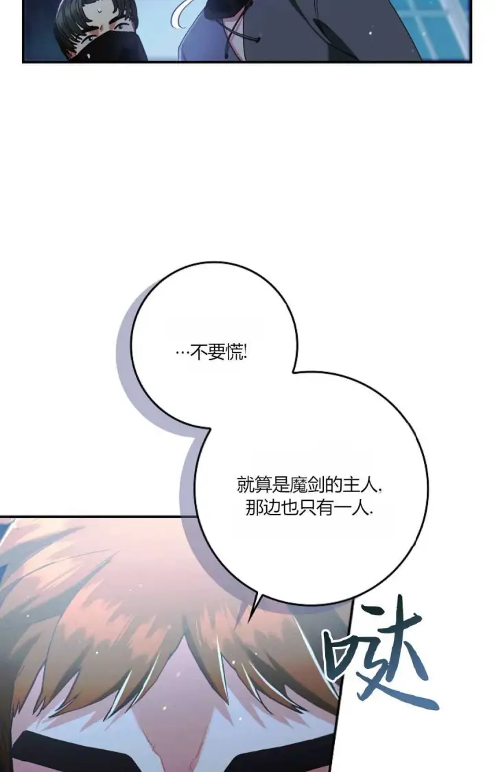 《和时日不多的恋人过着非婚生活》第16话图47