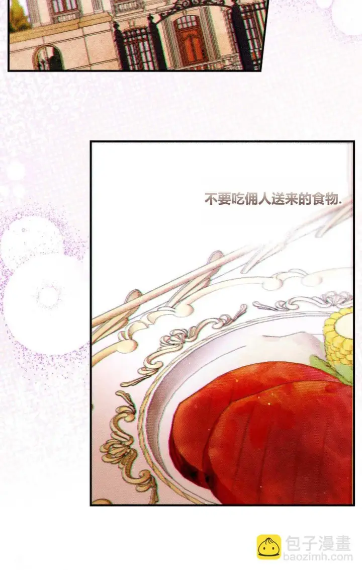 《和时日不多的恋人过着非婚生活》第16话图5