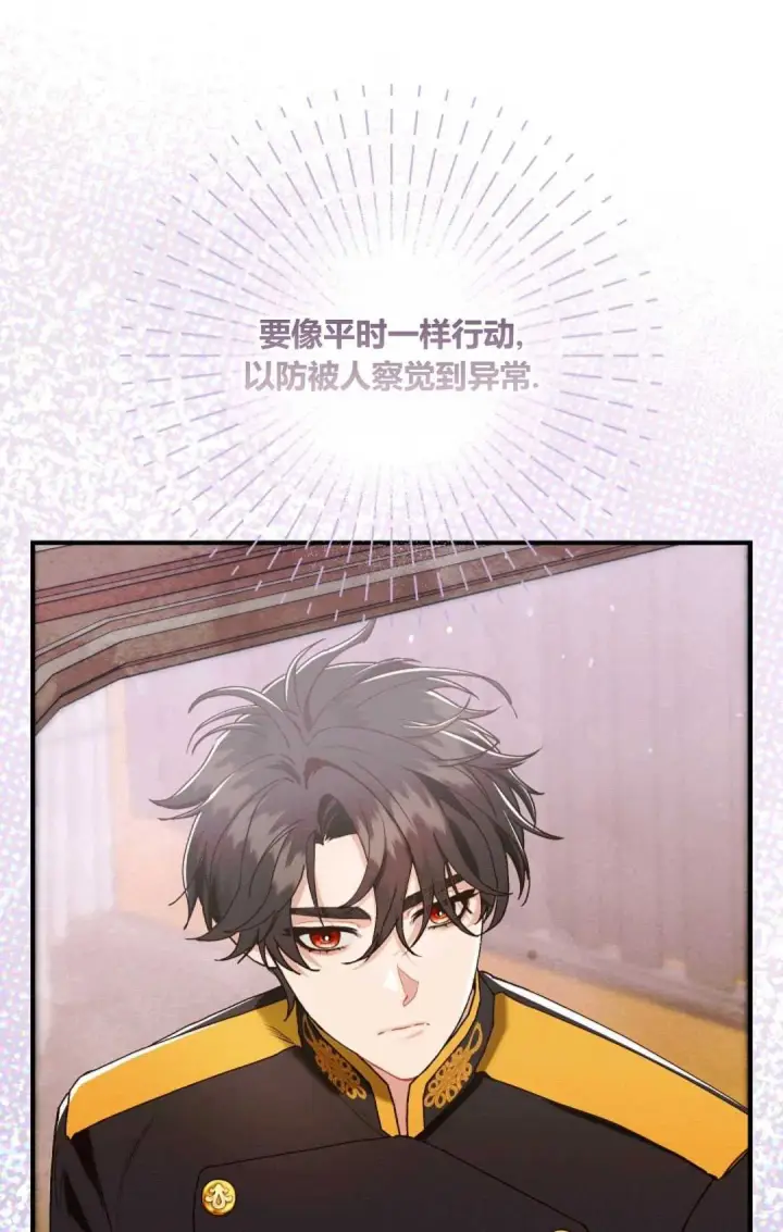 《和时日不多的恋人过着非婚生活》第16话图6